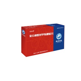 復方磺胺對甲氧嘧啶片(福瑞堂)