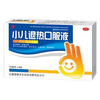 小兒退熱口服液(譽(yù)隆亞東)