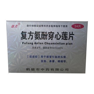 復方氨酚穿心蓮片(蓮克)