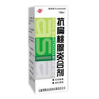 抗扁桃腺炎合劑(譽(yù)隆亞東) 抗扁桃腺炎合劑(譽(yù)隆亞東)