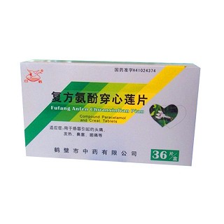 復方氨酚穿心蓮片(白鶴)