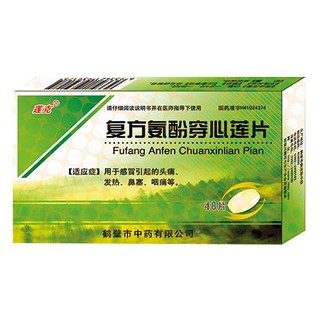 復方氨酚穿心蓮片(蓮克)