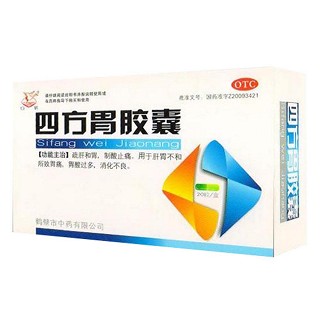 四方胃膠囊(白鶴)
