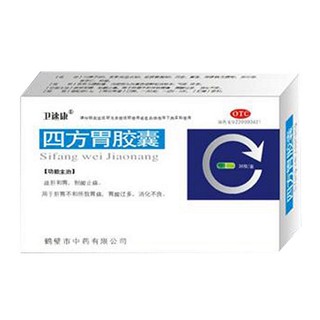 四方胃膠囊(衛(wèi)速康) 四方胃膠囊(衛(wèi)速康)