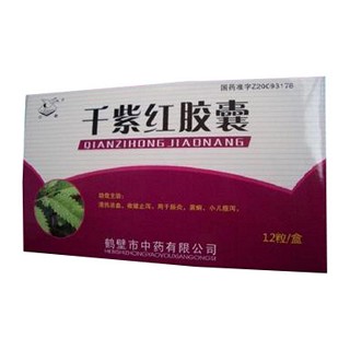 千紫紅膠囊(全智)