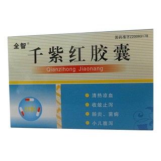 千紫紅膠囊(全智)