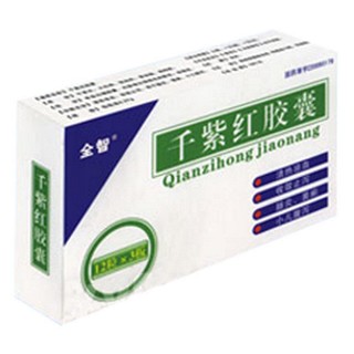 千紫紅膠囊(全智)