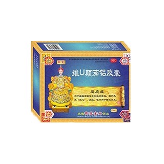 維u顛茄鋁膠囊(御室)