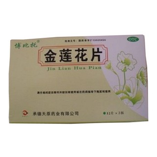金蓮花片 金蓮花片