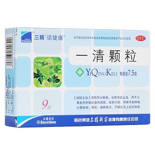 一清顆粒(三精)