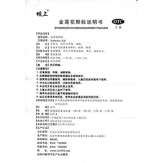 金蓮花顆粒功效作用廠家