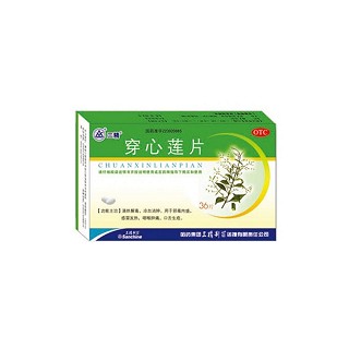 穿心蓮片(三精)