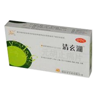 元胡止痛片(白鶴)