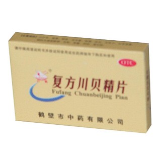 復方川貝精片 復方川貝精片