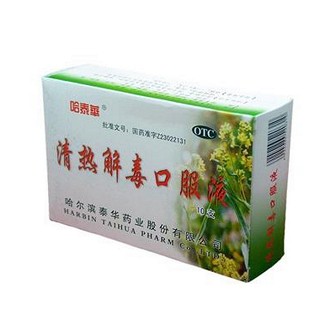 清熱解毒口服液(哈泰華)