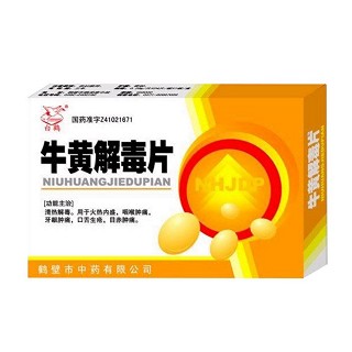 牛黃解毒片(白鶴)