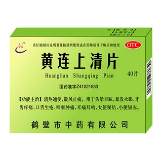 黃連上清片(白鶴)