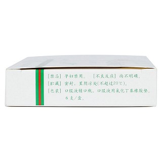 心通口服液(10ml*6支) 心通口服液(10ml*6支)