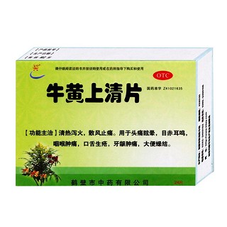牛黃上清片 牛黃上清片
