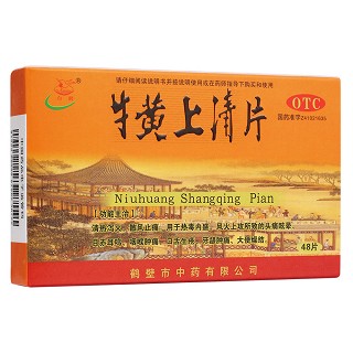 牛黃上清片(白鶴)