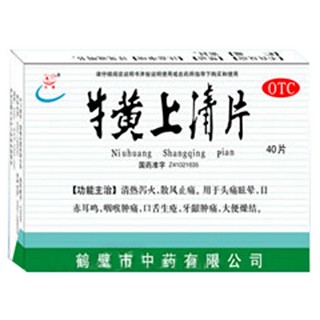 牛黃上清片(白鶴)