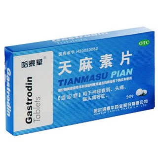 天麻素片(哈泰華)