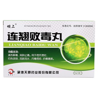 連翹敗毒丸價格 連翹敗毒丸價格