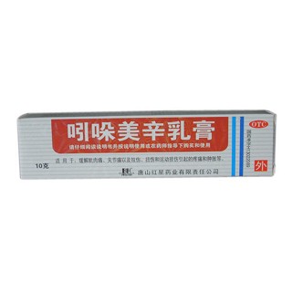 吲哚美辛乳膏(紅星)