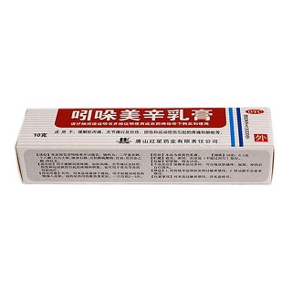 吲哚美辛乳膏價格