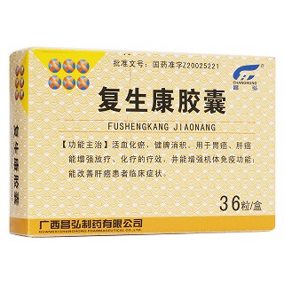 復(fù)生康膠囊(昌弘) 復(fù)生康膠囊(昌弘)