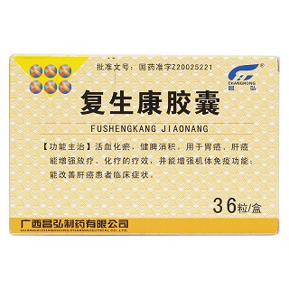 復(fù)生康膠囊價(jià)格 復(fù)生康膠囊價(jià)格
