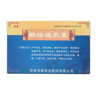 腦絡(luò)通膠囊(圣喜) 腦絡(luò)通膠囊(圣喜)