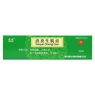消炎生肌膏價(jià)格 消炎生肌膏價(jià)格