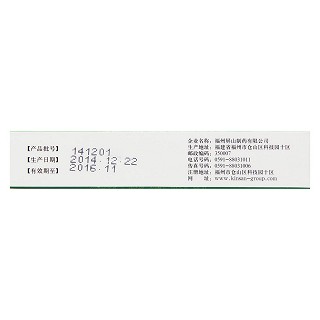 消炎生肌膏(欣欣) 消炎生肌膏(欣欣)
