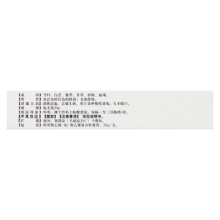 消炎生肌膏(20g) 消炎生肌膏(20g)
