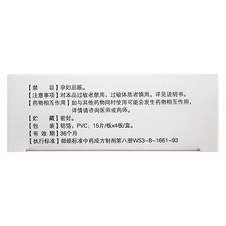 暖胃舒樂片價(jià)格