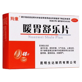 暖胃舒樂片 暖胃舒樂片