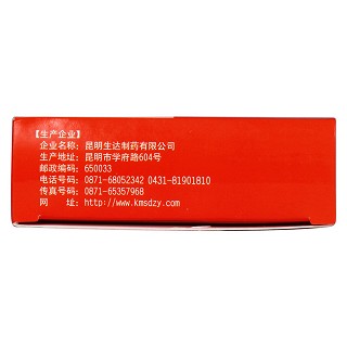 暖胃舒樂片功效作用廠家 暖胃舒樂片功效作用廠家