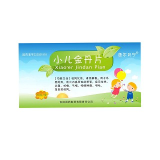 小兒金丹片(康爾寶寧) 小兒金丹片(康爾寶寧)