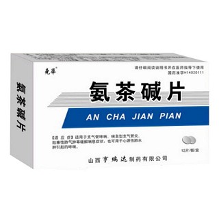 氨茶堿片(堯華)