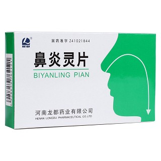 鼻炎靈片(龍都)