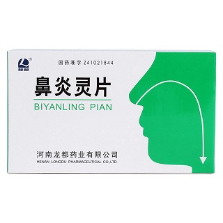 鼻炎靈片價格 鼻炎靈片價格