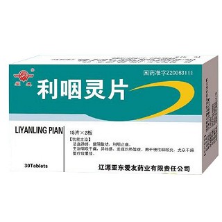 利咽靈片(愛友) 利咽靈片(愛友)