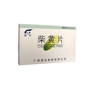 柴黃片(昌弘) 柴黃片(昌弘)