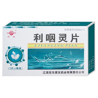 利咽靈片(愛友) 利咽靈片(愛友)