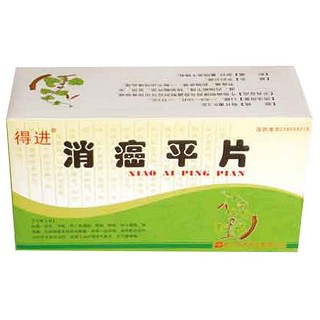 消癌平片(得進(jìn))