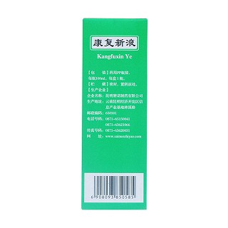 康復(fù)新液價格 康復(fù)新液價格