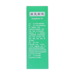 康復(fù)新液(賽諾) 康復(fù)新液(賽諾)