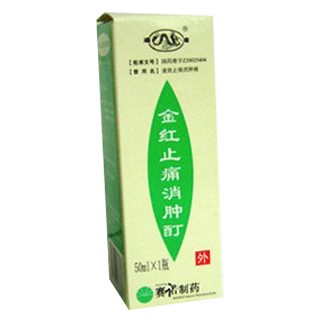 金紅止痛消腫酊(賽諾) 金紅止痛消腫酊(賽諾)