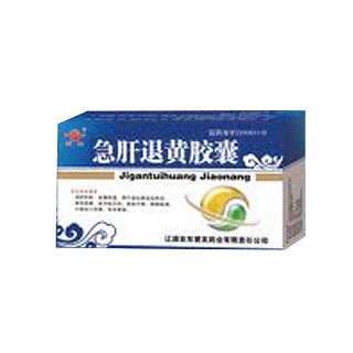 急肝退黃膠囊(愛友) 急肝退黃膠囊(愛友)